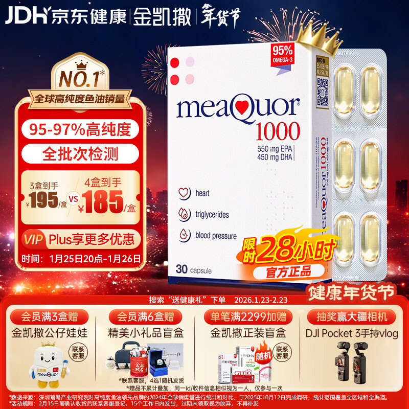 金凯撒95%~97%高纯度深海鱼油软胶囊omega-3成年人DHA+EPA非磷虾油 30粒