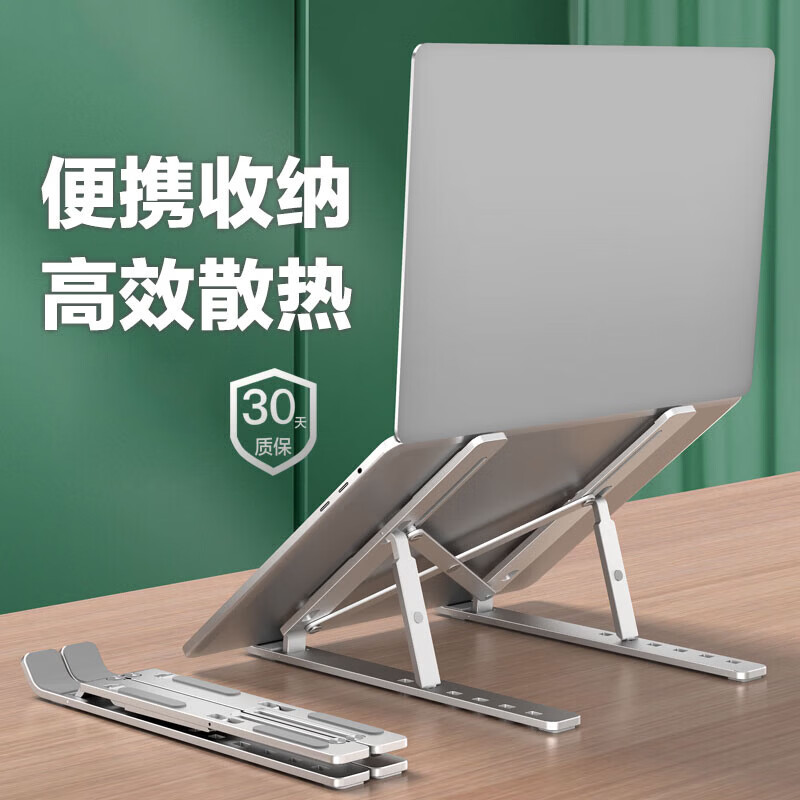 凯宠笔记本电脑支架托架便携式调节手提升降底座桌面增高支撑架散热器桌面收纳折叠悬空底座可收纳支架 【白色升级款】7.9-17英寸笔记本平板丨自由调节 通用