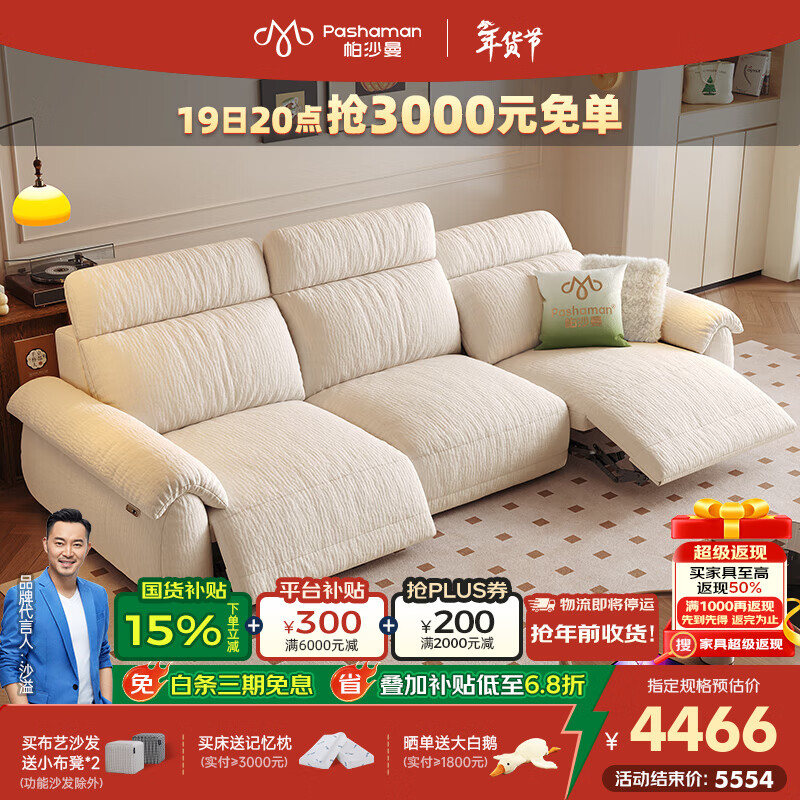 帕沙曼布艺电动沙发客厅2025新款复古奶油可拆洗零靠墙功能沙发GF500-C 2.9米多人位·双电动 【豪华版】雪尼尔TY74  （轻弹棉+紫罗兰+竹炭海绵）