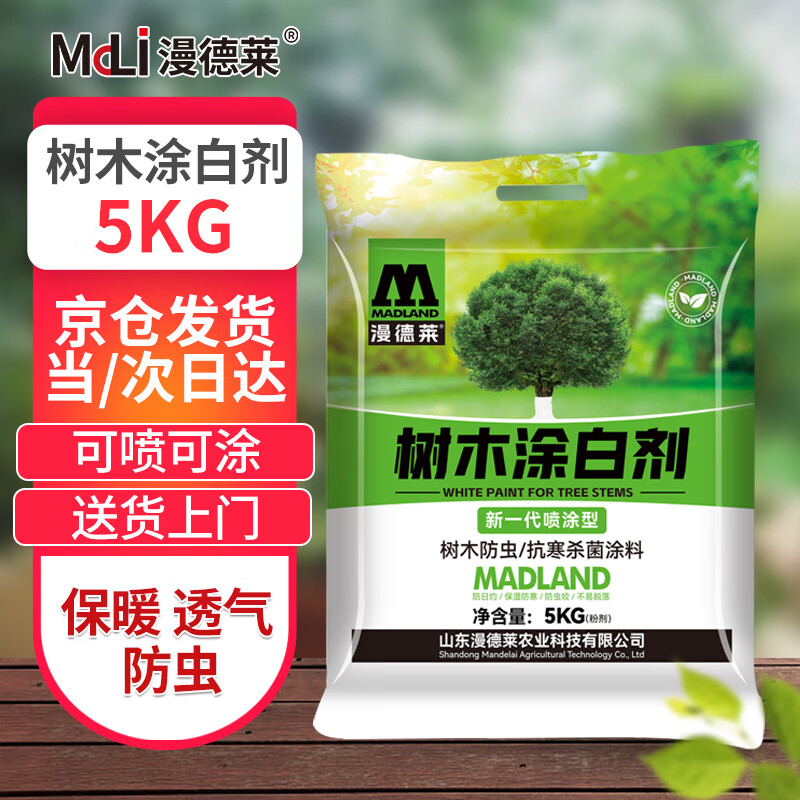 漫德莱大树树木涂白剂粉剂5KG果树树干散装涂白剂大树刷白防虫防冻杀菌使用感如何?