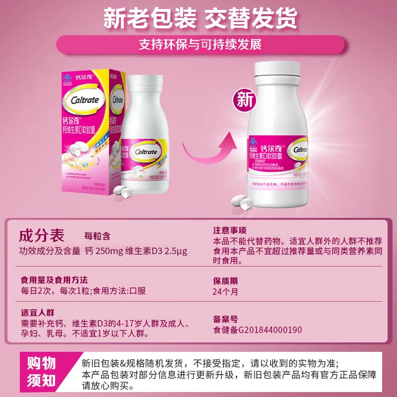 钙尔奇液体钙 中老年成人儿童补钙片 柠檬酸钙维生素D软胶囊年货节送礼 【本店液体钙TOP1】液体钙 90粒*3瓶