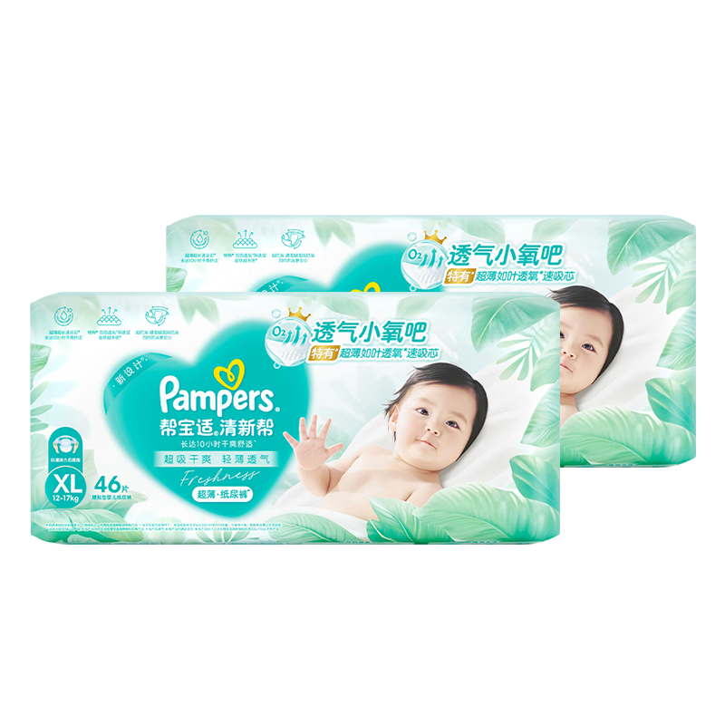 帮宝适夏季超薄超吸新清新帮纸尿裤XL92透气新生儿婴儿尿不湿尿布