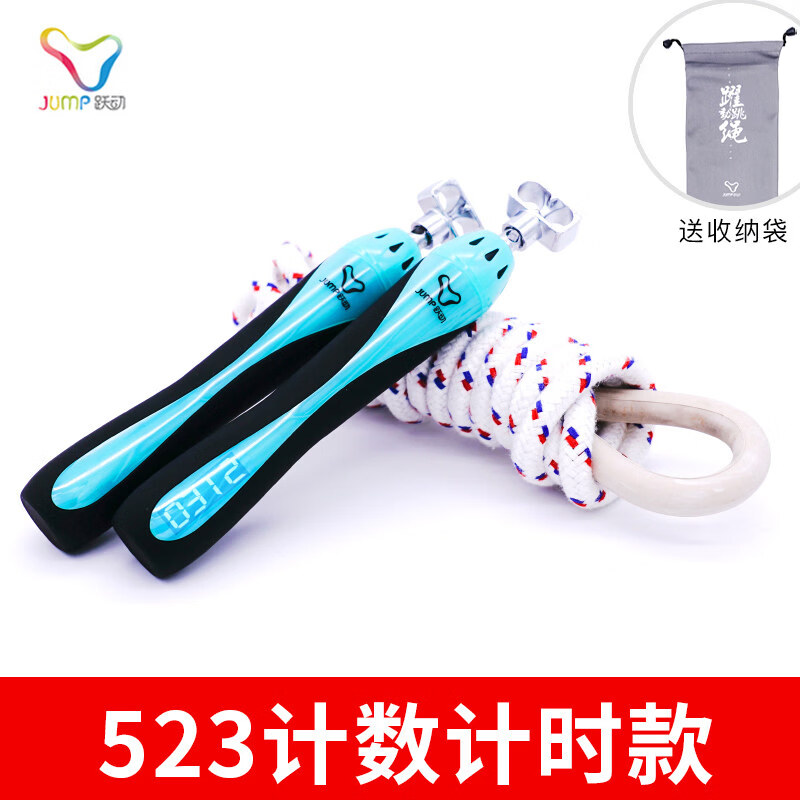 跃动上海西安河南中考专用跳绳初中生学生体育考试计数8mm6mm棉纱绳子 523/计数计时款6mm棉纱绳 京东折扣/优惠券