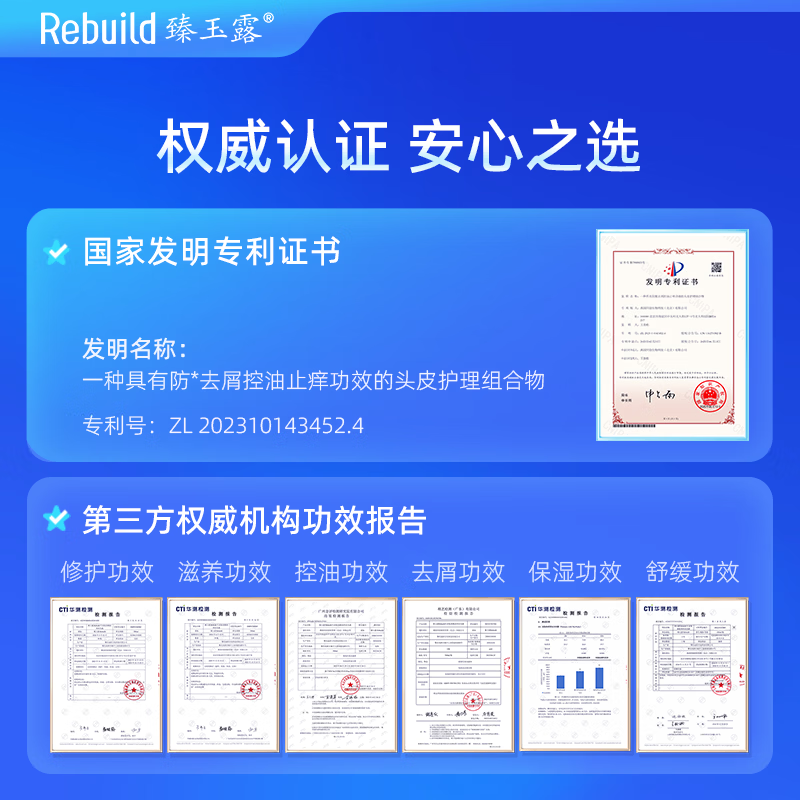 臻玉露Rebuild生姜氨基酸洗发水沐浴露套装去屑控油滋润 洗发露100ml