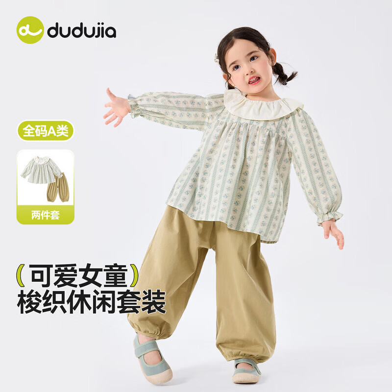 嘟嘟家【100%棉】女童春装梭织套装儿童休闲宽松长袖女孩亲肤透气两件套 鼠尾草绿 100