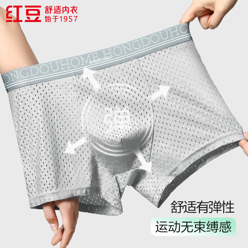 红豆（Hodo）男士内裤冰丝网孔透气AAA级抗菌纯棉裆平角短裤运动内裤4条装 组合二 4条 XL 175/82A