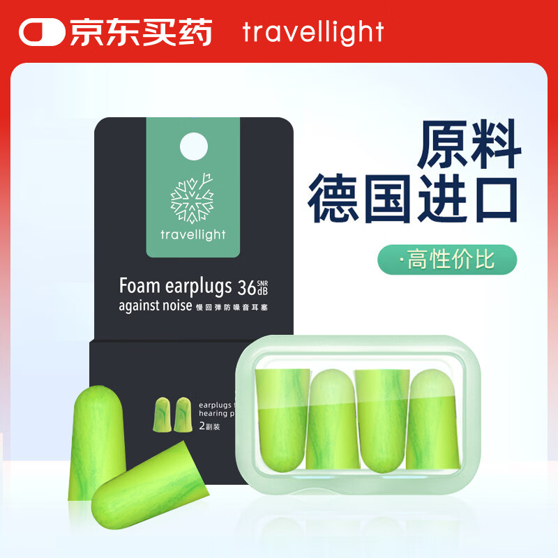 Travel light ������˯�߶��� ������������ѧϰ˯�������� �¸����ص�2��װ 2.9Ԫ