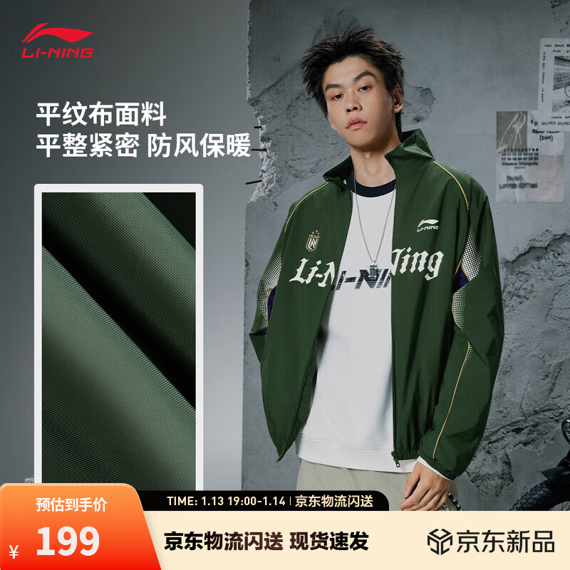 李宁孙颖莎同款防泼水防风软壳冲锋外套男女秋季宽松风衣夹克 【防泼水】山景绿-3 S