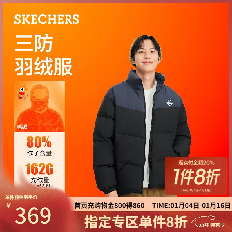 斯凯奇（Skechers）新年礼物面包羽绒服冬季短款上衣保暖舒适外套男女同款L324U104