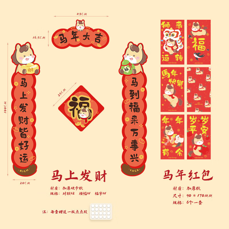木墨苒2026年春节对联马年春联氛围装饰贴纸新款中国风熊猫对联套装高颜值对联中国福字冰箱窗花装饰贴纸 大号对联组合2【送点点胶】 京东折扣/优惠券