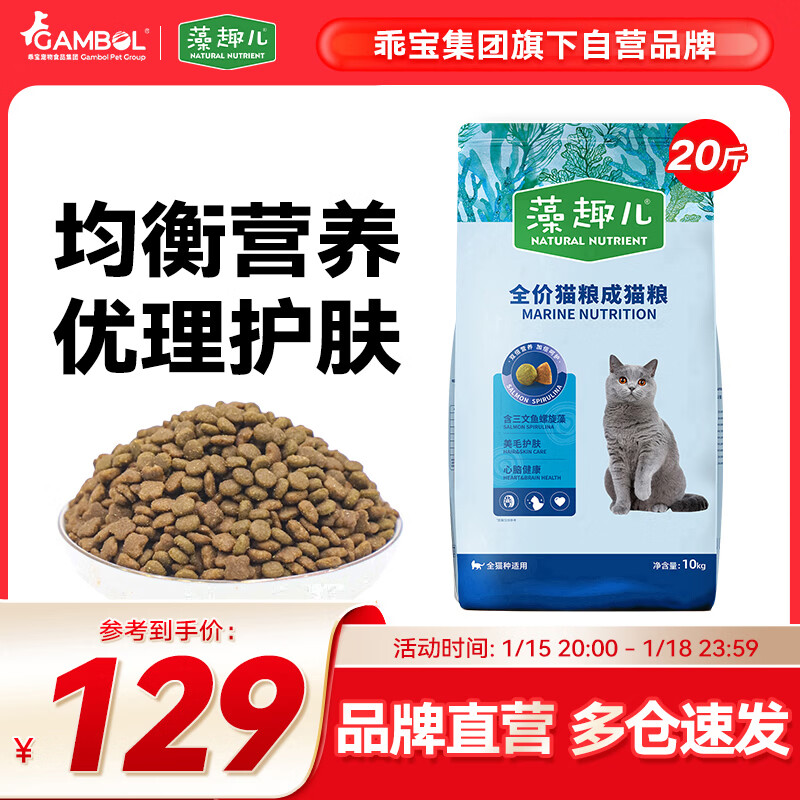 藻趣儿 猫粮 藻趣儿通用成猫粮 【推荐】三文鱼通用成猫粮 10kg