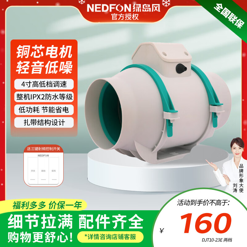 �̵��磨Nedfon���ܵ����б����������������ѹ����ǿ���ͷ�������ҳ��� 4�� ��205������ DJT10-23E ���� 160Ԫ