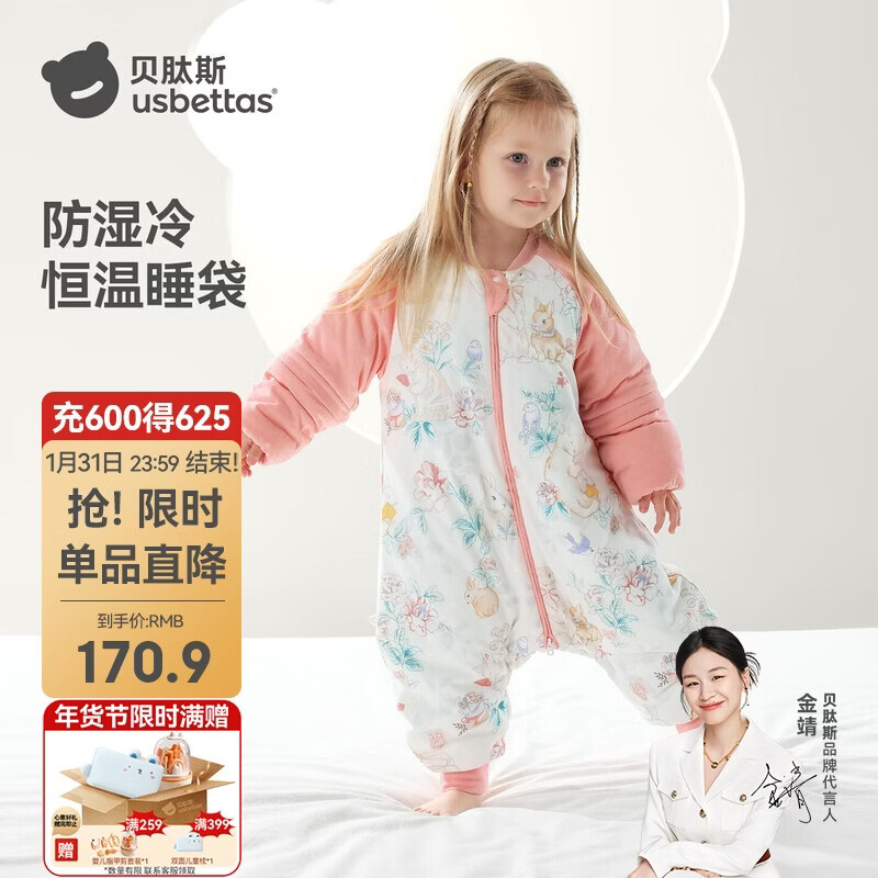 贝肽斯婴儿睡袋秋冬恒温儿童分腿睡袋婴幼儿防踢被单导防湿冷双层 繁花L