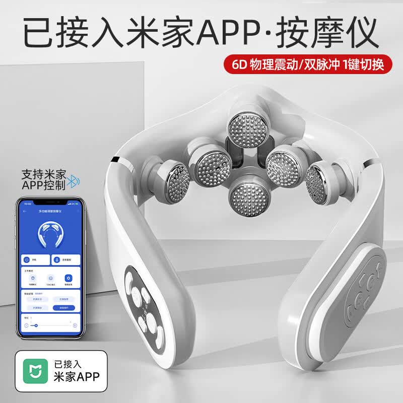 New For颈椎按摩仪肩颈部脉冲热敷已接入米家APP智能护颈椎揉捏按摩神器礼物送父母朋友生日父亲节礼物 APP款白色6D【物理仿真揉捏+TENS脉冲针灸】
