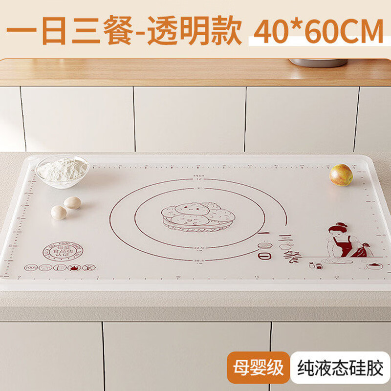梓晨【母婴食品级】揉面垫加厚硅胶面板家用包饺子和面擀面防滑案板垫 母婴级净透软硅胶60*40cm（赠送收纳袋）