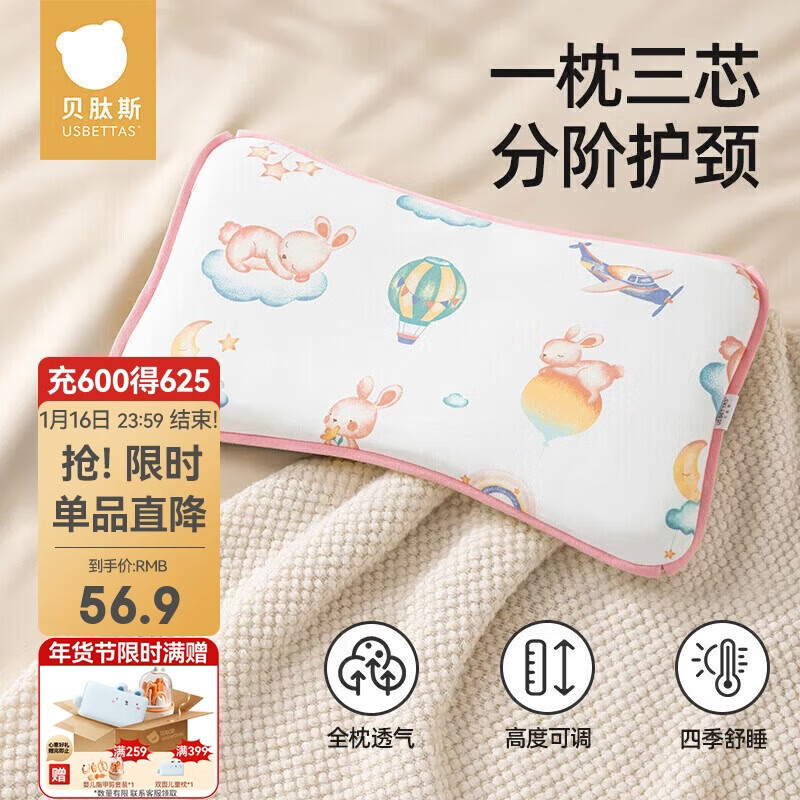 贝肽斯儿童枕头四季通用全枕透气高度可调婴儿枕头0-4岁新生儿护颈枕
