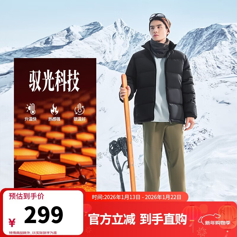 鸿星尔克羽绒服男冬季高寒保暖宽松厚款外套立领三防科技通勤休闲上衣