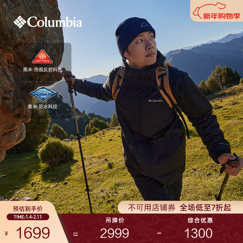 Columbia蒋奇明同款哥伦比亚男女银点700蓬鸭绒三合一防水冲锋衣XE5418 010 黑色 L(180/100A)