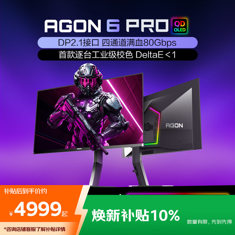 AOC ����26.5Ӣ��QD-OLED 4K240Hz 10Bit 0.03ms DP2.1 ÿ̨6ɫ��У׼ ��������Ϸ�羺��ʾ��AG276UZD 4924.36Ԫ