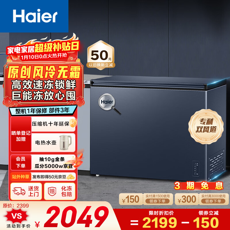 冰柜排名前十名品牌大揭秘！这10款高效节能保鲜超给力-图片1