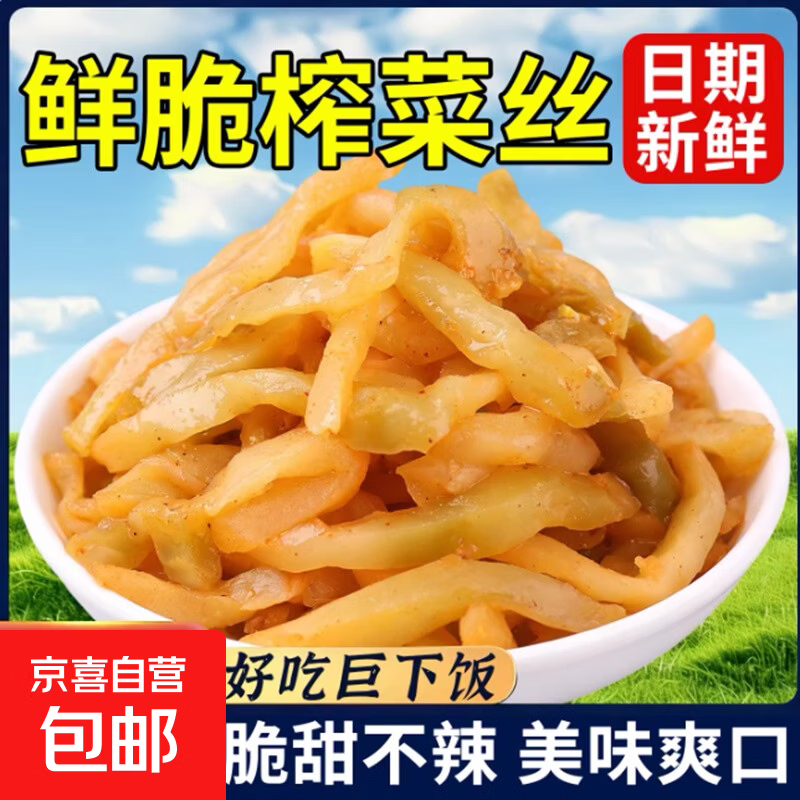 复制到V打开 1.9亓 桂怡榨菜50g*10袋 - 折送网