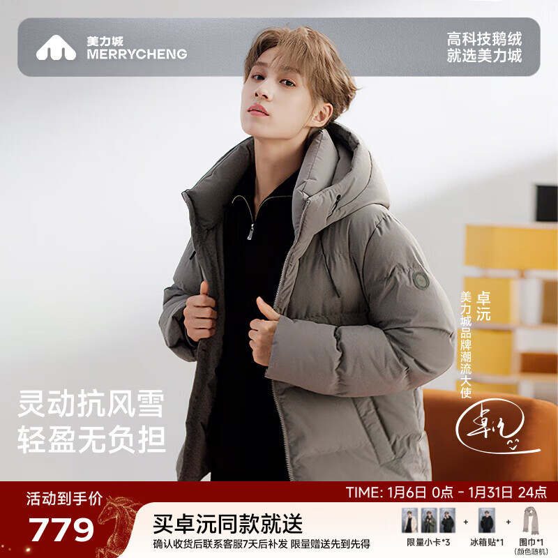 突发前两天这款要549的！ 卓沅同款！收货后赠小卡 冰箱贴 围巾 美力城鹅绒羽绒服 - 线报酷
