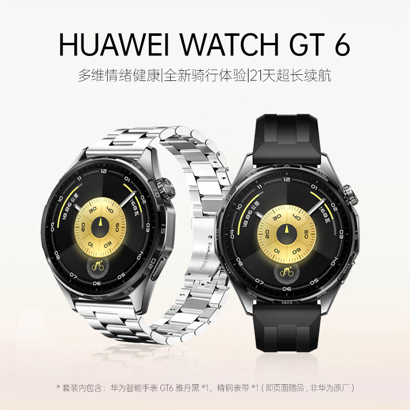 HUAWEIWATCH GT 6 �ŵ��ڡ�������ʿ˫������װ��46mm�����ֱ���������ȫ����������21�쳬������