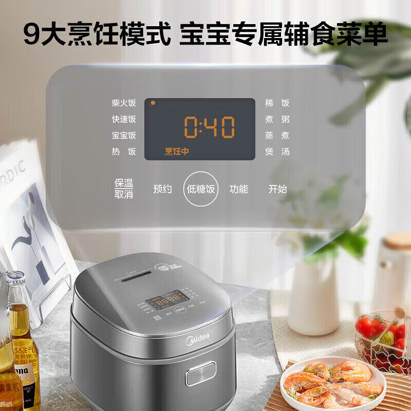 美的(Midea)小电饭煲0涂层2升一人食316母婴不锈钢内胆小电锅低糖沥米饭柴火饭智能电饭锅1-2-3个人线下同款 2L 【健康0涂层】低糖饭 | 线下同款