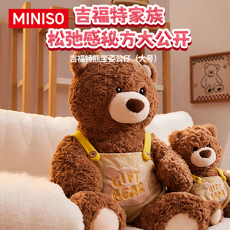 名创优品（MINISO）吉福特熊背带裤大号公仔儿童玩具毛绒玩偶娃娃抱枕生日礼物女