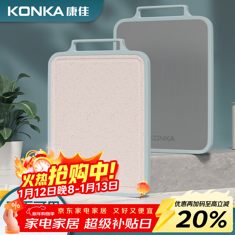 康佳（KONKA）菜板双面砧板不锈钢粘板家用防霉抗菌切菜板厨房擀面案板多功能 双面可用小清新 长38cm宽29cm