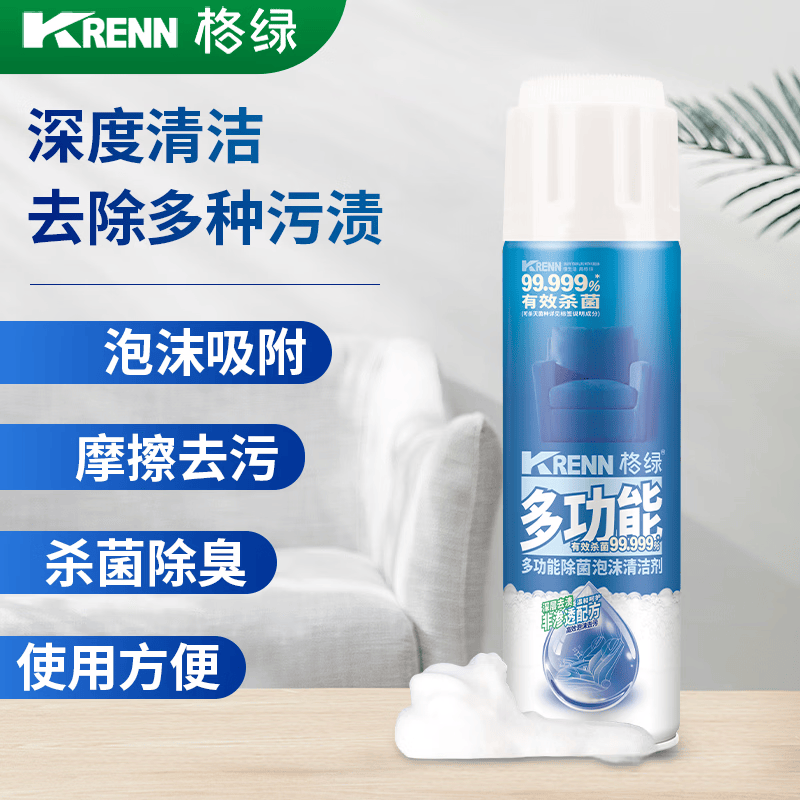 格绿【频道专享】多功能除菌泡沫清洁剂500ml汽车座椅内饰抑菌清洗剂 500ml*1瓶 摩擦去污、杀菌除臭