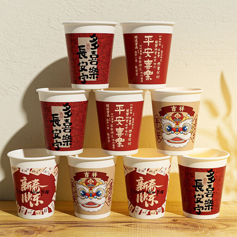 2026新年纸杯过年杯子一次性节日喜庆加厚纸杯子家用水杯批发 精选加厚【随机款式】245ml--50只
