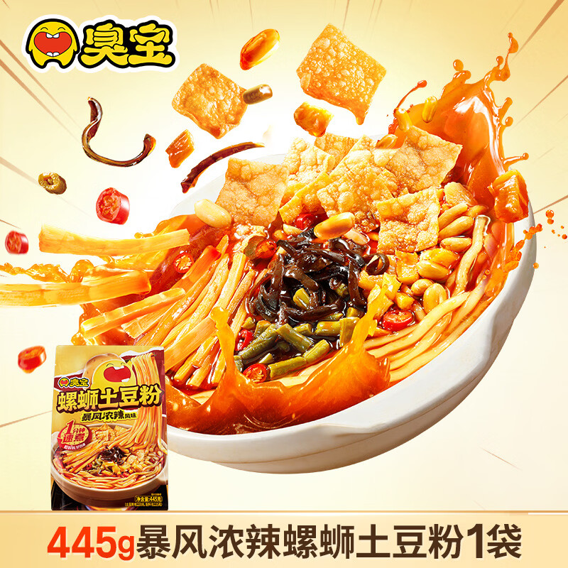 臭宝暴风浓辣螺蛳土豆粉445g