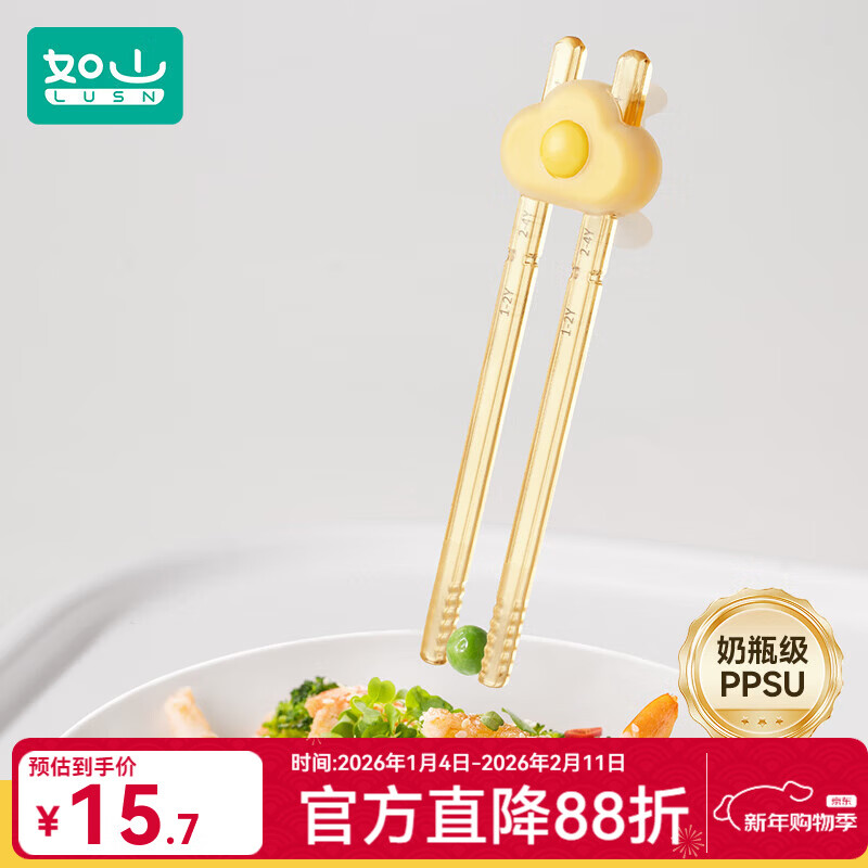 如山儿童筷子PPSU训练筷1-2-3岁4一6岁宝宝练习筷虎口辅助学习筷 PPSU云朵筷-黄色