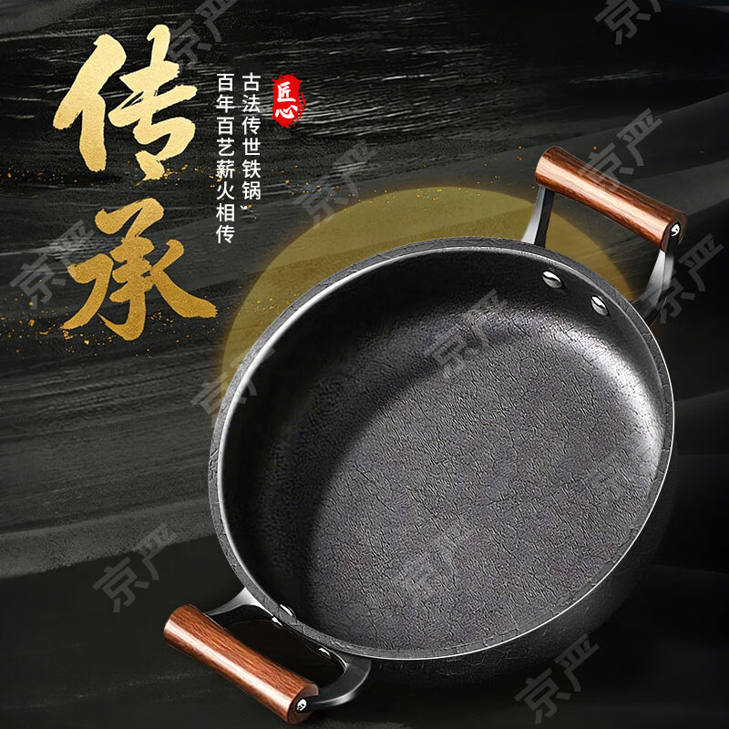 京严双耳平底锅加厚精铁炒菜锅家用老铁锅烙饼锅无涂层不粘龟纹煎锅 【十年质保】双耳带盖 适用2-5人 28cm 天然龟纹 | 不易粘锅 |进口极铁