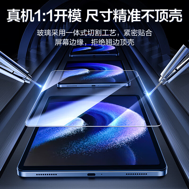 闪魔【甄选直发】适用于小米平板7钢化膜小米6SPro/6max膜2023款11/14英寸2024款全屏7pro镜头膜高清6p 小米平板7/pro 蓝光膜2片