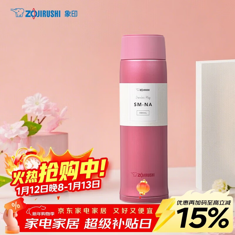 象印（ZO JIRUSHI）保温保冷杯便携不锈钢真空户外日式保温保冷杯水杯SM-NA48-PA粉色