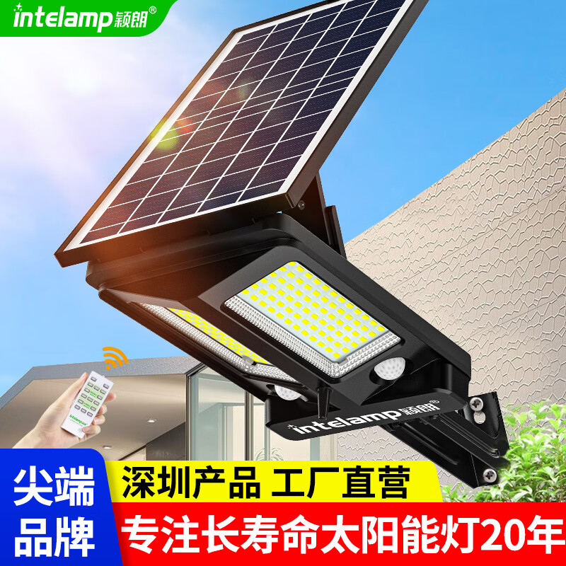 颖朗2026新品太阳能照明灯户外人体感应超亮led大功率防水农村院路灯 【标配版*2】5730灯珠+感应+遥控+天黑自动亮