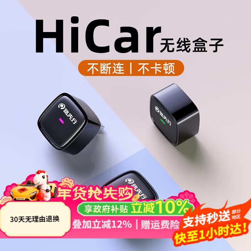 路先行（LU XIAN XING）CarPlay转无线华为HiCar盒子奔驰奥迪沃尔沃别克智能车机互联盒子