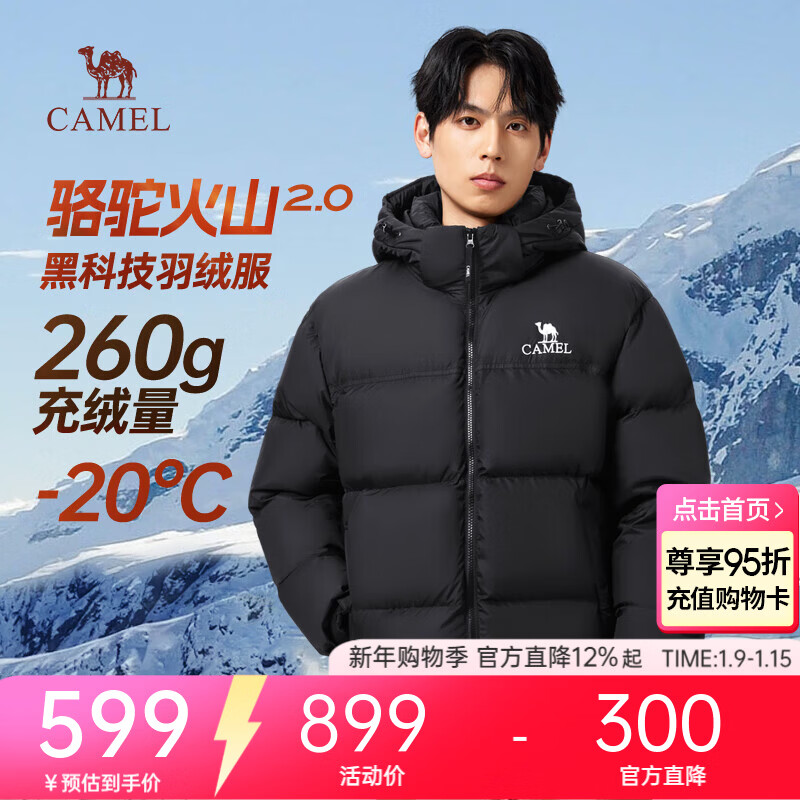 骆驼火山羽绒服2.0男士秋冬连帽加厚可拆卸帽防风面包服户外外套女 暗夜黑/暗夜黑 男女同款,7130C XL
