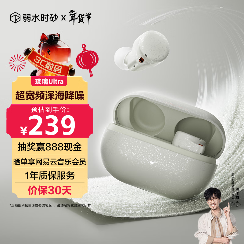 弱水时砂【重磅新品】琉璃Ultra无线蓝牙耳机琉璃X升级款入耳运动耳机抗风噪主动降噪HiFi音质超长续航学生 星云灰|深海级降噪+旗舰HiFi音质