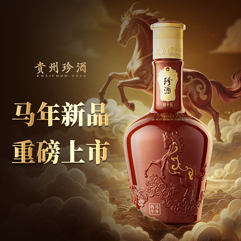 珍酒 珍十五 马年 酱香型白酒 53度 500ml*6瓶 整箱装【年货送礼】