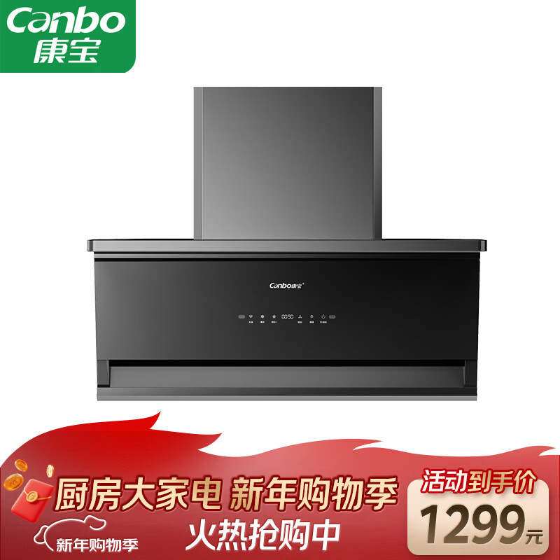 康宝（Canbo）750小尺寸抽油烟机侧吸式家用大吸力27m³厨房自清洁一级能效7字型以旧换新【国家补贴】BEC610 