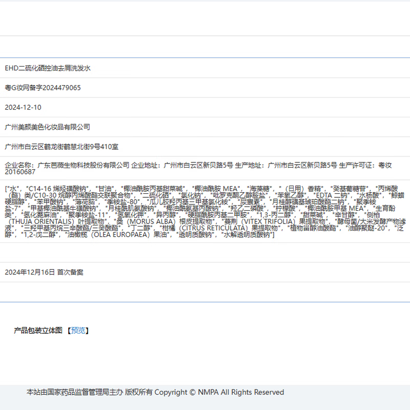 EHD二硫化硒控油去屑洗发水400ml温和清洁头皮调理头油头屑男女通用 【体验装】去屑洗发水400ml 1瓶