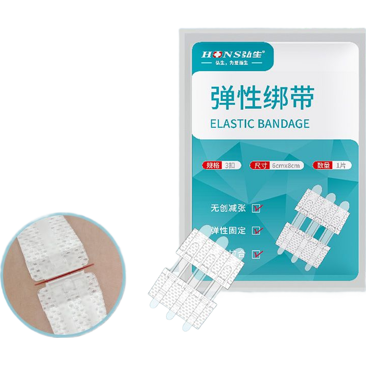 弘生减张器儿童面部小号医用皮肤减张器伤口免缝拉链儿童缝合器拉链式 1扣/盒【第三代减张器 双向拉合】