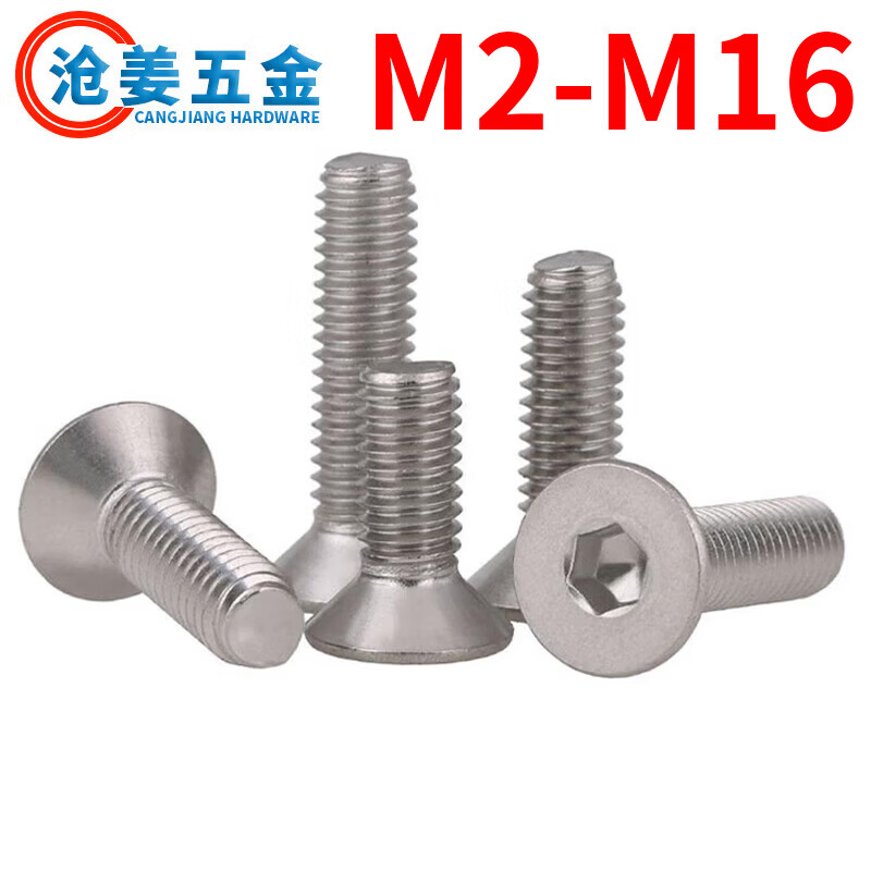 M2./M2.5/M3/M4/M5-M16不锈钢沉头内六角螺栓DIN7991正宗304平头内六角螺钉丝 M2.5*8【100粒】