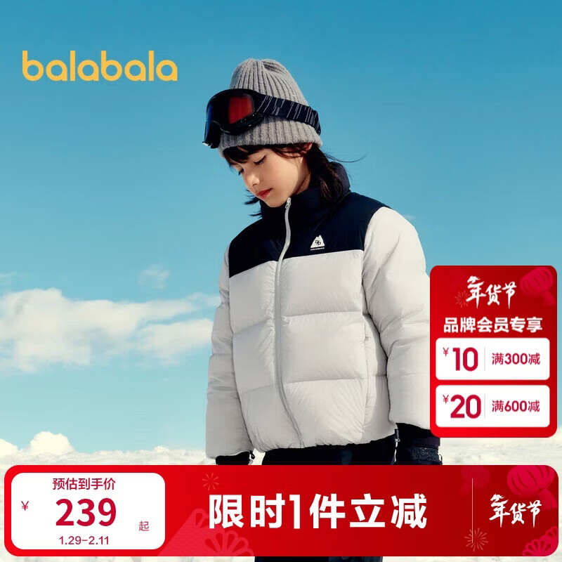 巴拉巴拉运动24冬羽绒服短款防寒防风90鸭绒户外中性【bp】208424107212