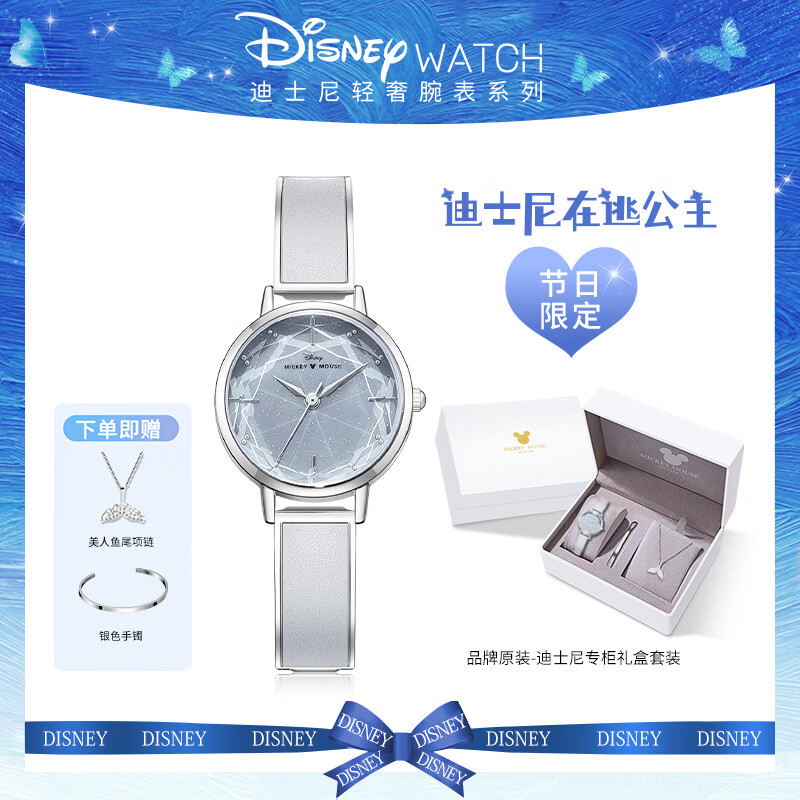 迪士尼（Disney）手表女款星空ins风少女腕表轻奢小众女士手表生日520情人节礼物
