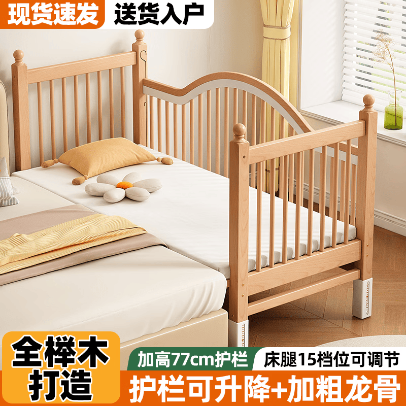 贝幸福 BAYLUCK榉木拼接床婴儿床实木儿童床加宽小孩��边床加高护栏可升降儿童床 单床（三面护栏)+7cm可拆洗空气纤维床垫+纯棉床围 200*100CM【尾部升降 全榉木】
