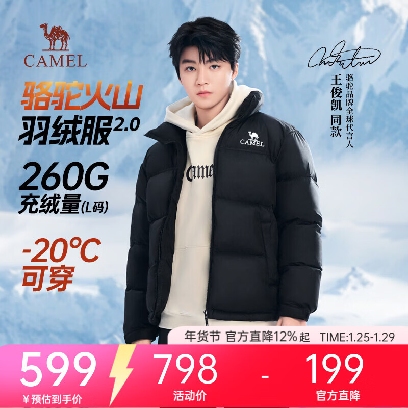骆驼火山羽绒服2.0男王俊凯同款王者凯甲情侣外套冬城市轻户外 暗夜黑/暗夜黑 男女同款 7066K XL